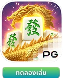 Mahjong_Ways_2-removebg-preview